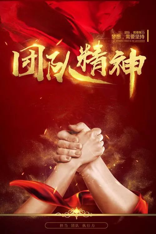 团队精神歌曲大全100首,企业歌曲