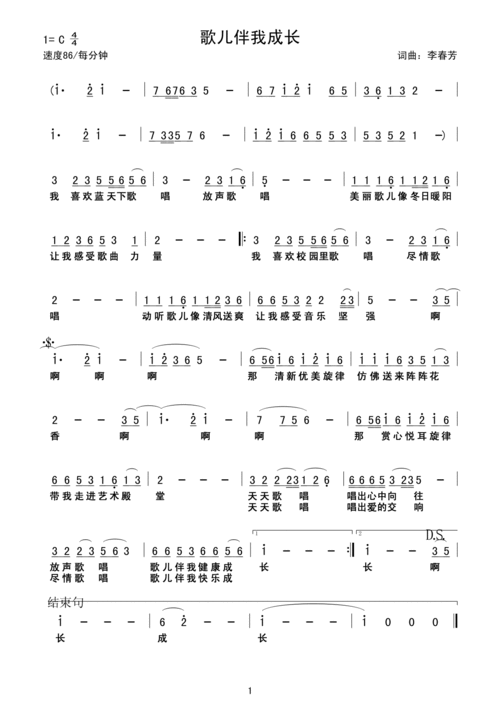 唱给长大了的儿子的歌，唱孩子长大了的歌曲