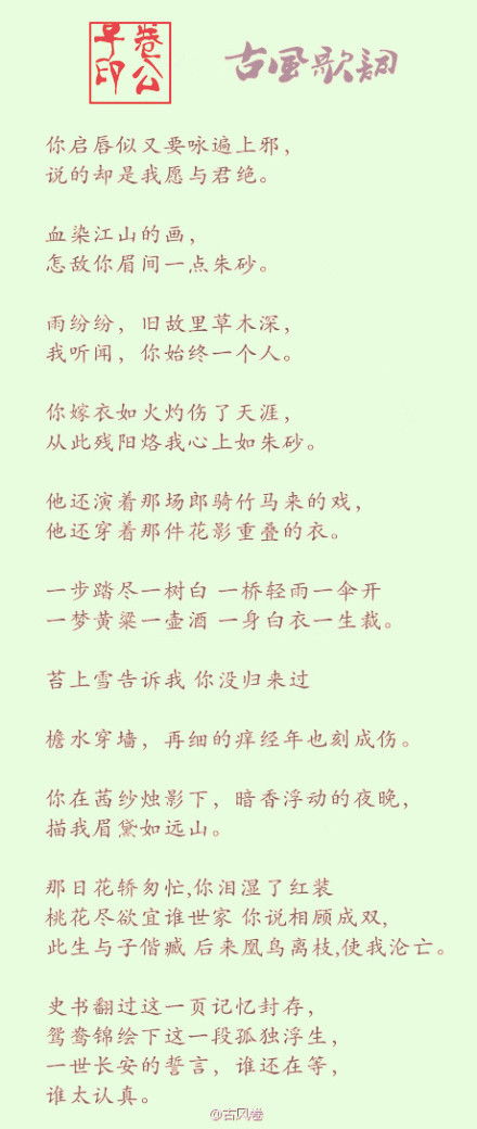 喊麦歌词大全100首，古风喊麦词