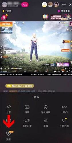 在别人直播间怎么点歌，在别人抖音直播间如何参与点歌