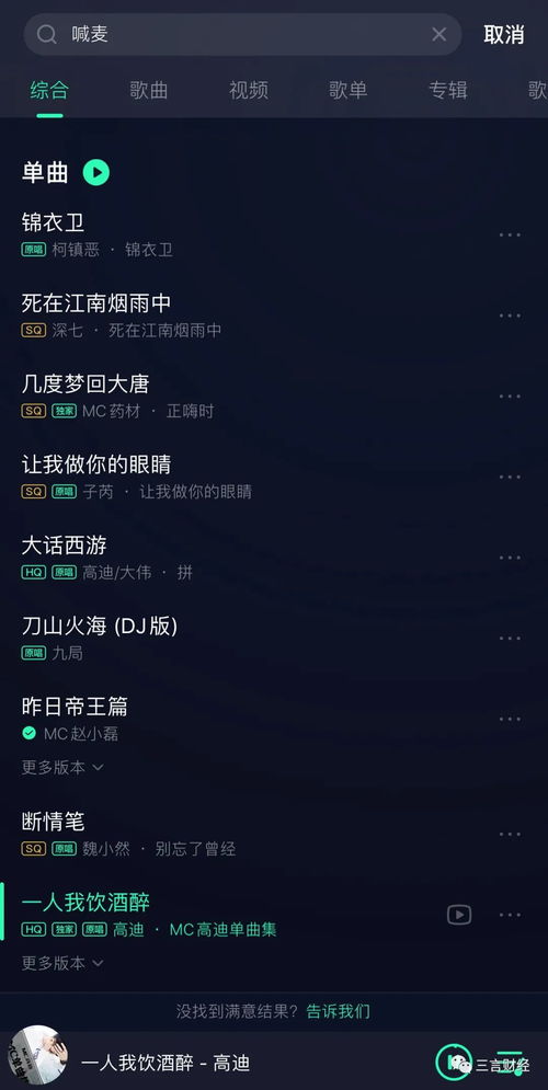 喊麦歌曲100首，二十首最火的喊麦歌曲