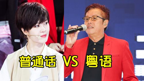 国语和粤语混合的歌，最近一首歌混合粤语国语