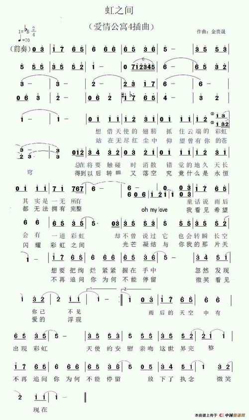 在爱的回归线什么歌，虹之间歌词完整版