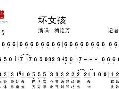 坏女孩哪句歌词违禁,坏女孩这首歌背后的故事