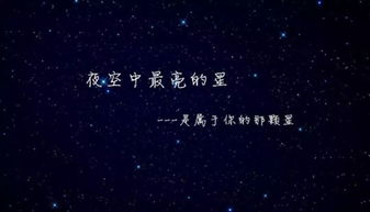 夜空中最亮的星歌词,照亮我一路前行是什么歌