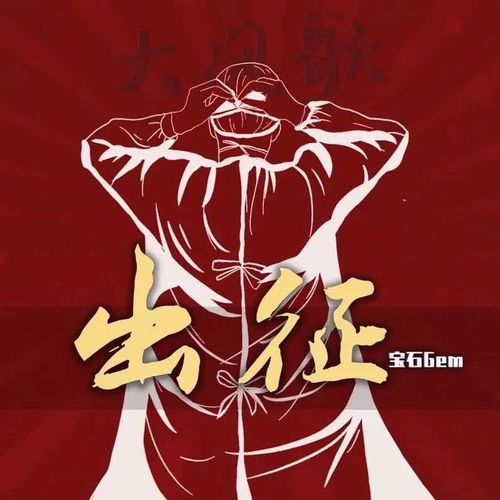 大风歌的节奏划分,大风歌的读法