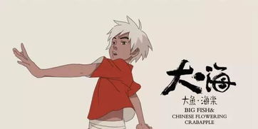 大鱼这首歌表达了什么情感，大鱼歌曲背后的寓意