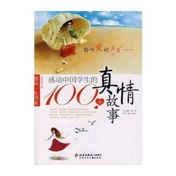 多少故事留下感动是谁唱的,多少故事留下感动完整版