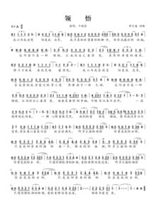 多么痛的领悟歌词含义，领悟这首歌的真实寓意