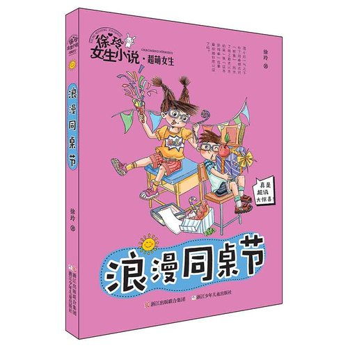 坏女孩小说全文阅读，坏女孩pop