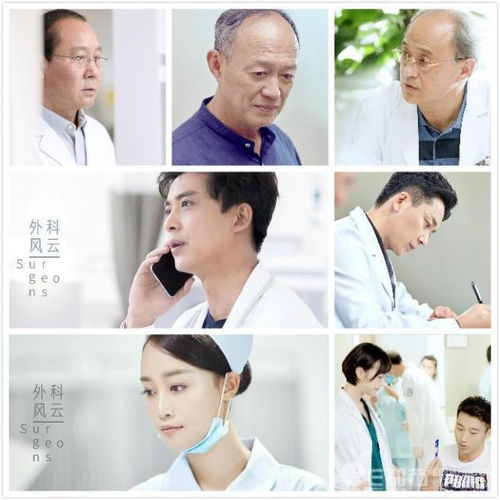 外科风云张淑梅真相，外科风云当年事故真相