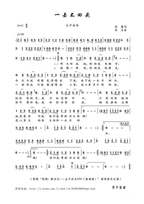 多少时光一去不回头是什么歌，歌曲《往日时光》原唱