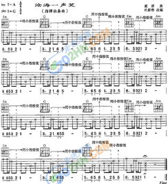 外婆的澎湖湾简谱，沧海一声笑 完整简谱