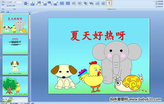 夏日儿歌幼儿园，大班儿歌《夏天到》