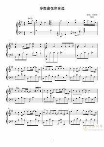 多想留在你身边歌词,多想留在你身边表达了什么