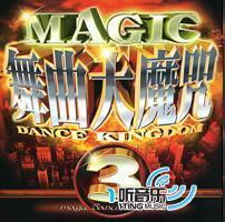 大魔咒歌曲播放,舞曲大魔咒