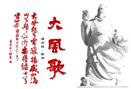 大风歌表达了什么,《大风歌》的意思