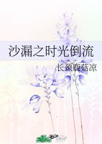 多想回到最初的年纪是什么歌,我多想时光不老歌词