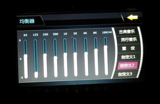 均衡器自定义怎么调,怎么调音乐均衡器