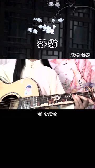 夜未央,梦一场,无人在意满地霜，抖音里很火的长夜未央的歌词