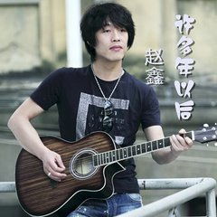 多年以后叫你一声老公是什么歌,多年以后我还能叫你一声老公