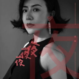 夜夜夜夜的歌词是什么歌，夜夜夜夜的黑是什么歌的歌词