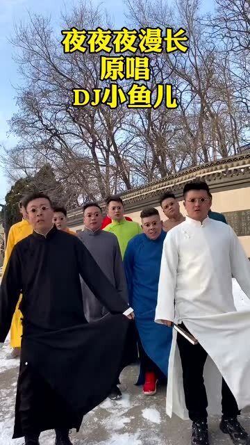 夜夜夜的黑是哪首歌里面歌词，《夜夜夜漫长》原唱