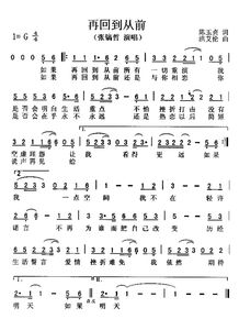 多想再回到从前是什么歌里面的词，歌曲《回不去的从前》