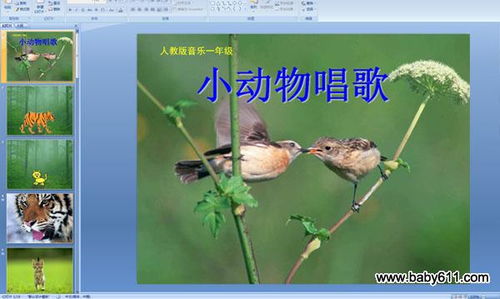 填空什么地歌唱，什么地歌唱一年级