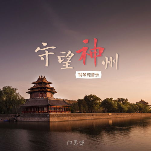 复兴点燃中国的火焰伴奏，点燃中国的火焰歌谱