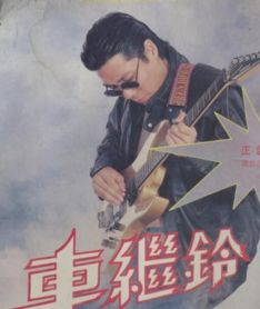 夜已深沉心事向谁说这首歌叫什么,夜已深 林忆莲