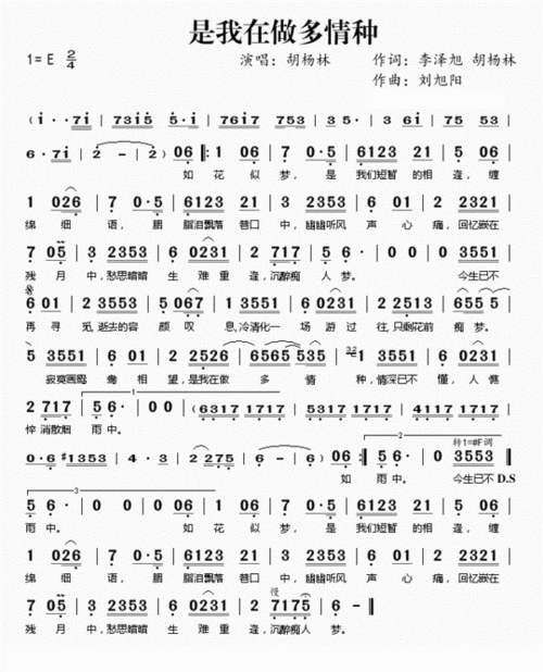 多情种歌曲原唱,来不及说我爱你 片头曲