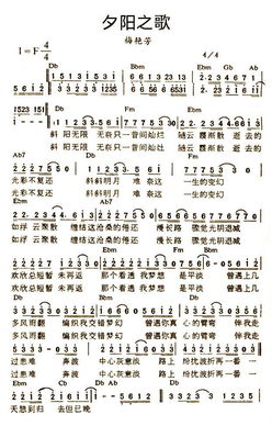 夕阳之歌的真正寓意，夕阳之歌是爱情歌曲吗