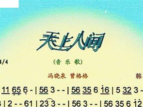 天上人间所表达的意思,天上人间唯美的句子短句