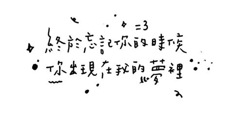 头也不回的故作态度是什么歌，谁不是真心从有到无的歌词