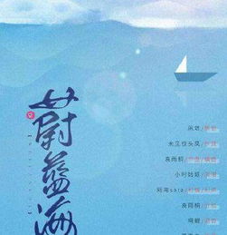 天空是蔚蓝色歌曲完整版，抖音很火的一首歌名里有星星