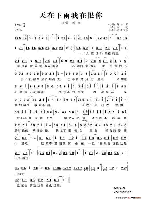 天空好像下雨歌词，歌曲《在雨中》原唱