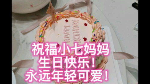 女儿祝妈妈生日短句，生日暖心八个字