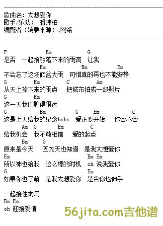 太想爱你歌词背后故事，男朋友发太想爱你这首歌