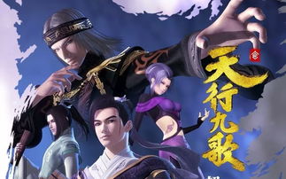 天行九歌怎么下架了，天行九歌第三季定档