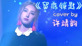 天空是蔚蓝色,窗外有千纸鹤，mom窗外有千纸鹤原唱