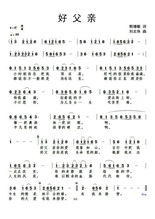 天国的路原唱诗歌，通往天国的路原唱女