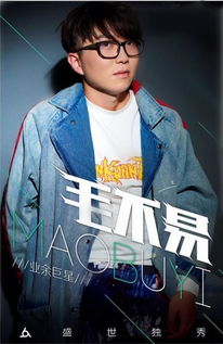 央视点评毛不易的给你给我，音乐圈对毛不易评价