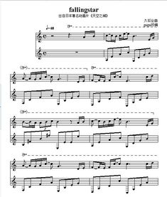 天空之城是几级的水平，夜的钢琴曲5是几级水平