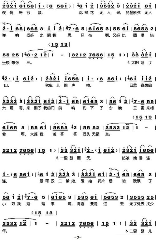 太阳上面万丈光芒是哪个歌的歌词,《落在生命里的光》歌曲