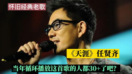 天涯歌词完整版，歌曲《远方》歌词