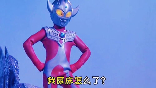 奥特大英雄是哪个歌曲里面的歌词，光之国大英雄奥特之歌