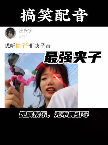 夹子音必备歌曲，声音很嗲很甜的歌曲