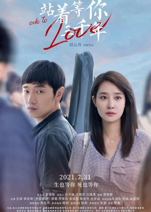 奈何桥上等三年原唱，歌曲《站着等你三千年》