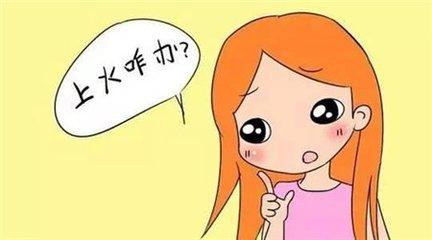 天干物燥搞笑接下一句脾气暴躁，天干物燥脾气暴,下一句是什么？